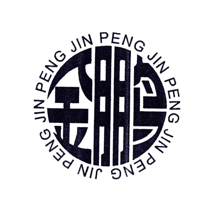 金鹏                                      