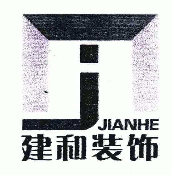 2007-04-02国际分类:第19类-建筑材料商标申请人:沈阳 建 和幕墙 装饰