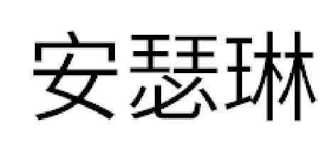 爱企查_工商信息查询_公司企业注册信息查询_国家企业