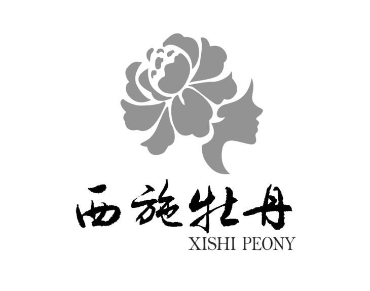 西施牡丹 xishi peony