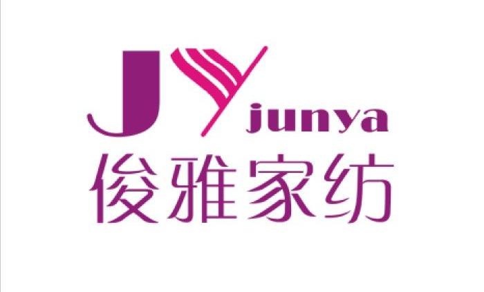 俊雅家紡 junya jy