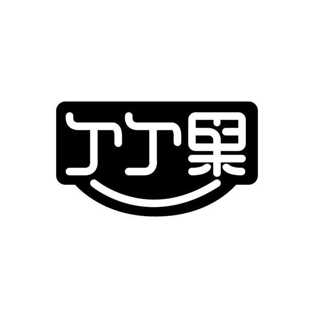 丁丁果_企業商標大全_商標信息查詢_愛企查