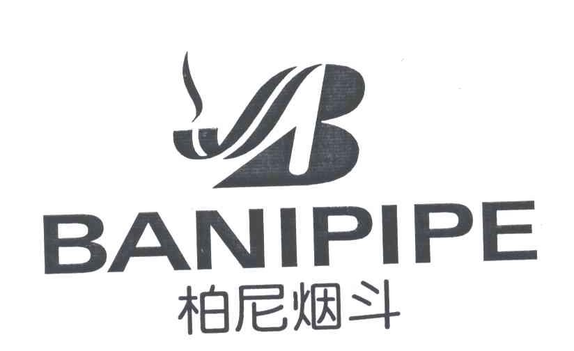 柏尼烟斗;bani em>pipe /em>; em>b /em>