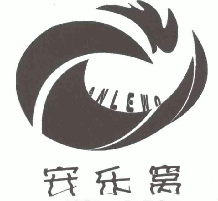 安乐窝logo图片