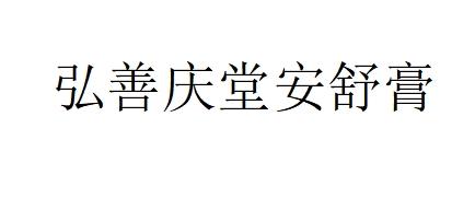 唐安舒 企业商标大全 商标信息查询 爱企查