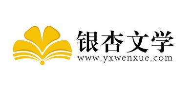 银杏文学