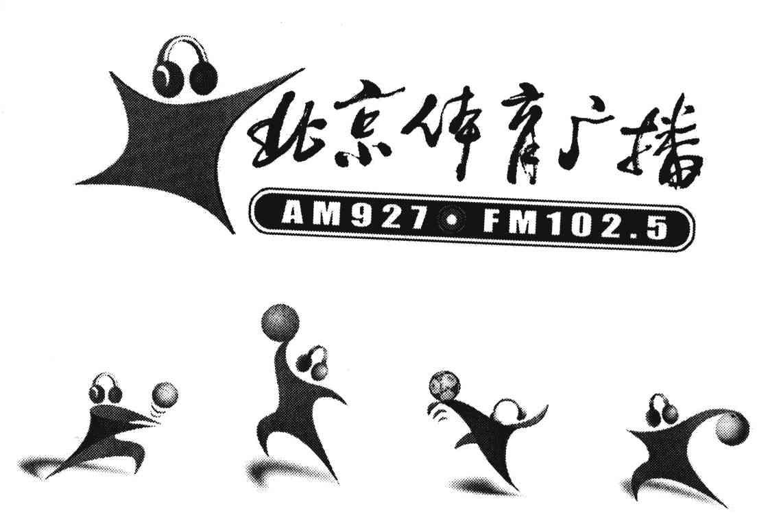 北京体育广播; em>amfm /em>;927 102.