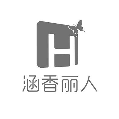 涵香 丽人 h申请被驳回不予受理等该商标已失效