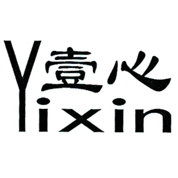 壹心- 商标 - 爱企查