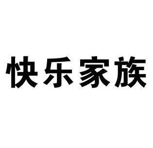 快乐家族logo图片