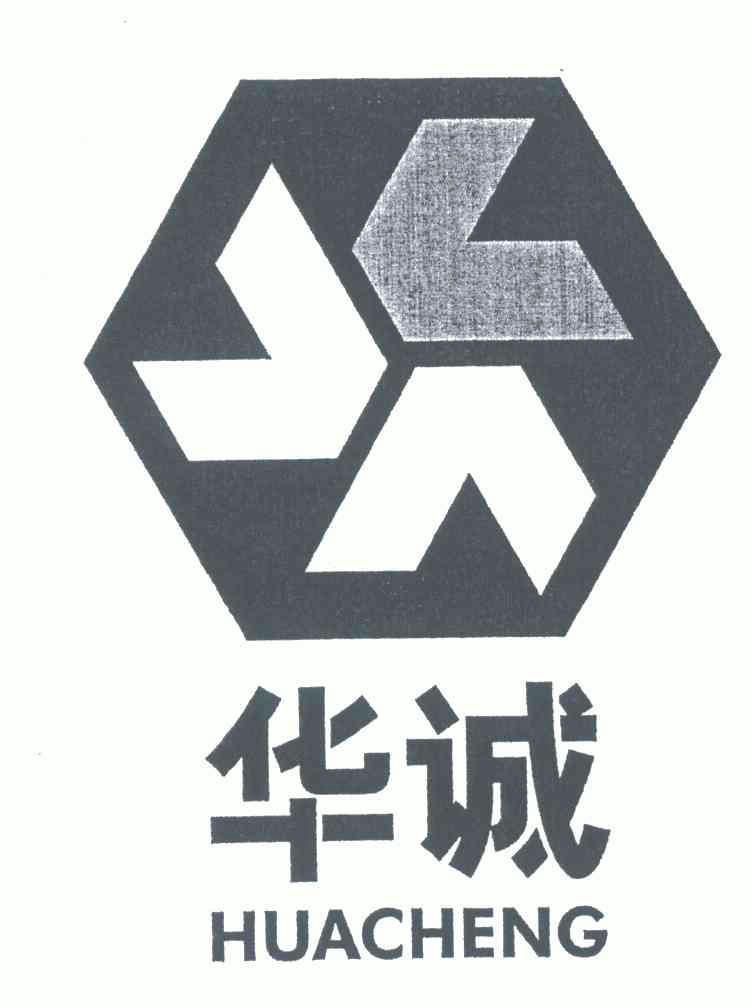 华诚 商标注册申请