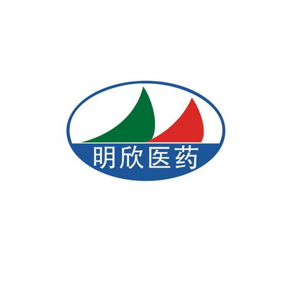 明鑫医药_企业商标大全_商标信息查询_爱企查