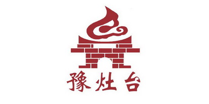 豫灶台 - 商标 - 爱企查