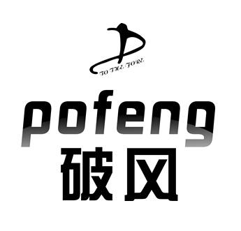  em>破风 /em> to the fore pofeng p