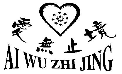 爱企查_工商信息查询_公司企业注册信息查询_国家企业信用信息公示