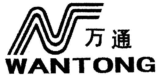 万通- 商标 - 爱企查