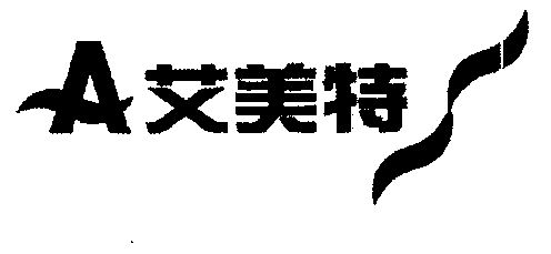 商标详情申请人:艾美特电器(深圳)有限公司 办理/代理机构:中智源知识
