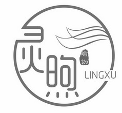 灵煦瑜伽 lingxu