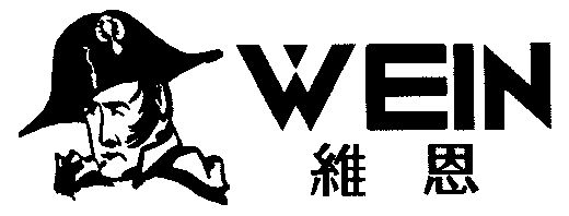 wein;维恩