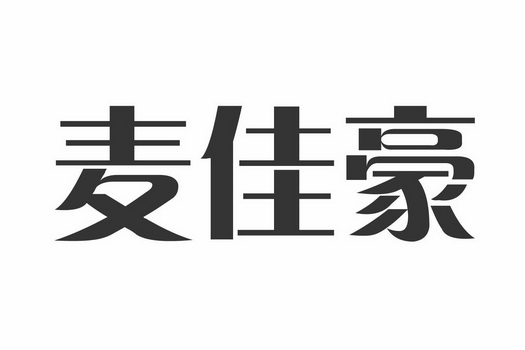 食品商标申请人:陈红伟办理/代理机构:武汉汇捷信通信息科技有限公司