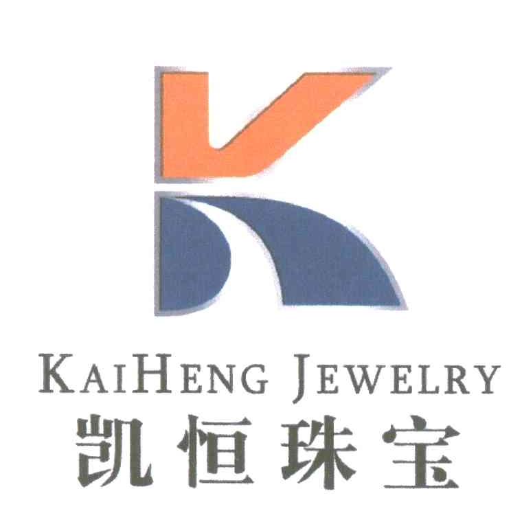 凯恒珠宝 em>kaiheng/em jewelry