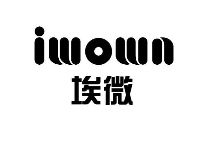  em>埃微 /em>  em>iwown /em>