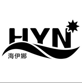 海伊娜 hyn                                