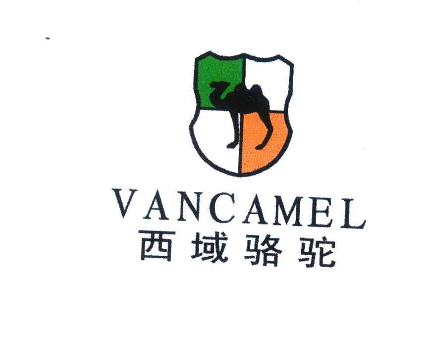 em>西域/em em>骆驼/em em>van/em em>camel/em>