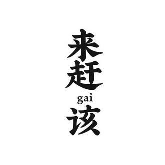 2019-04-28国际分类:第35类-广告销售商标申请人:杨承豪办理/代理机构