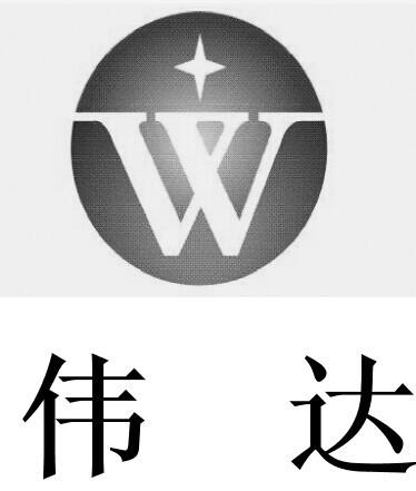  em>伟达 /em>  em>w /em>