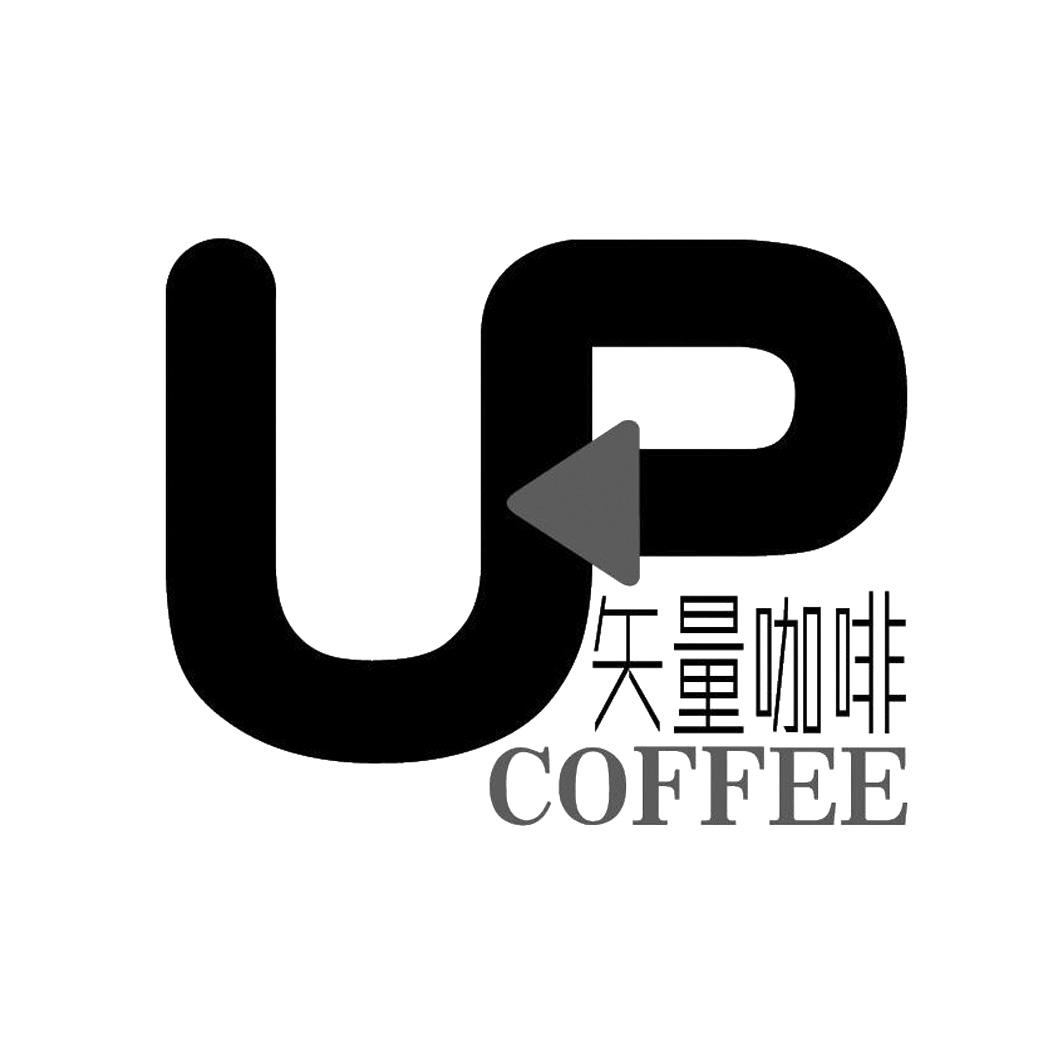  em>矢量 /em> em>咖啡 /em> up  em>coffee /em>