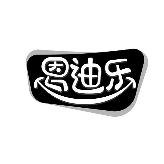恩迪乐
