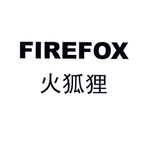  em>火狐狸 /em>  em>firefox /em>