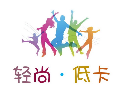  em>轻尚 /em> em>低 /em> em>卡 /em>