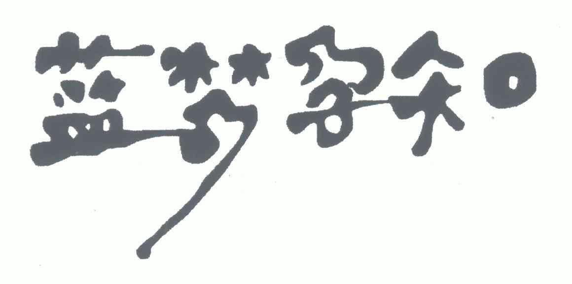 蓝梦孕知 - 企业商标大全 - 商标信息查询 - 爱企查