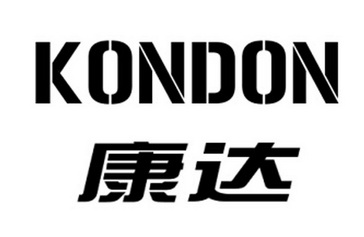 康达  em>kondon /em>