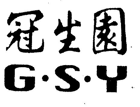 商标详情申请人:上海冠生园食品有限公司 办理/代理机构:北京天平专利