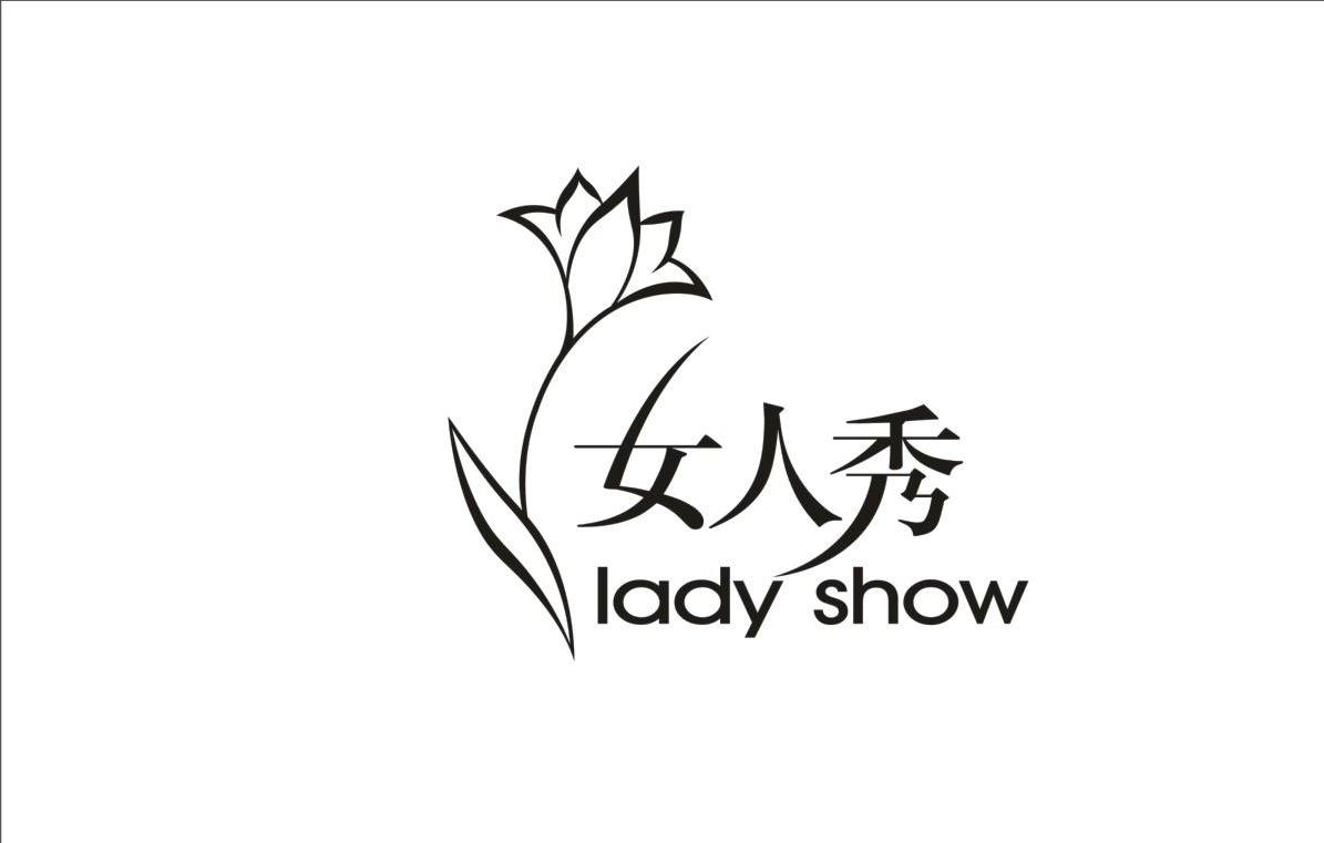 女人秀 lady show