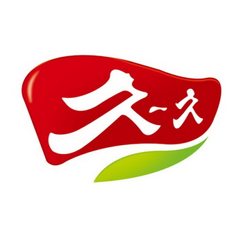  em>久 /em> em>一 /em> em>久 /em>