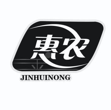 金惠农jinhuinong
