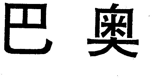 北京理想空间科技发展有限公司办理/代理机构:北京国宗智都知识产权