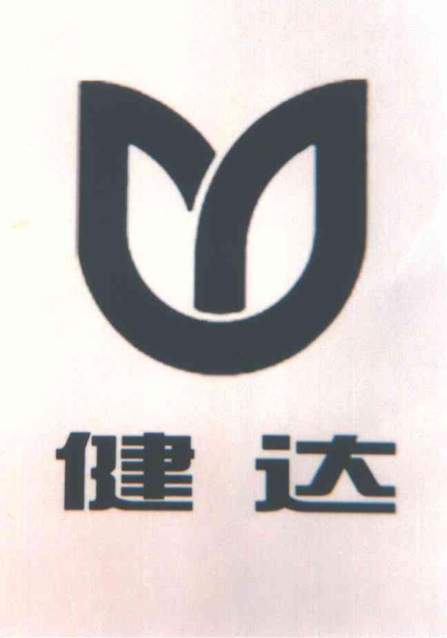  em>健 /em> em>达 /em>