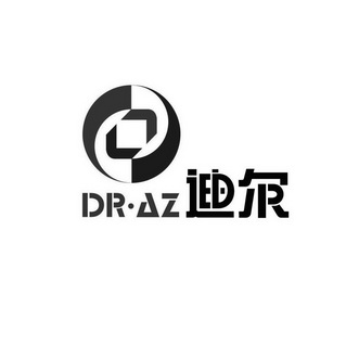  em>迪尔 /em>dr · az