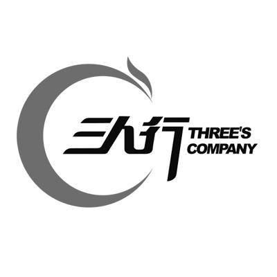  em>三人 /em> em>行 /em> threes  em>company /em>