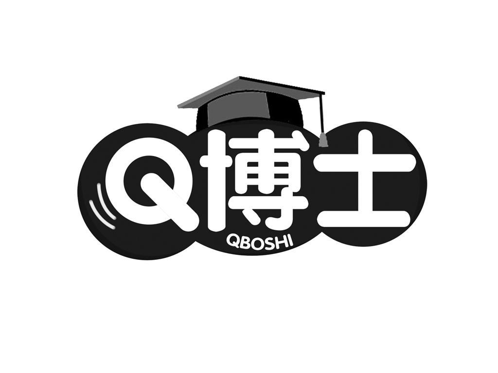 q博士  qboshi商标已注册
