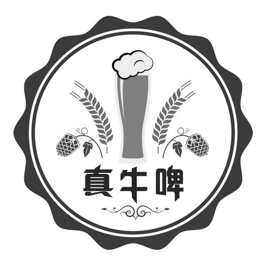 真牛啤商标注册申请申请/注册号:17661394申请日期:2015-08-13国际