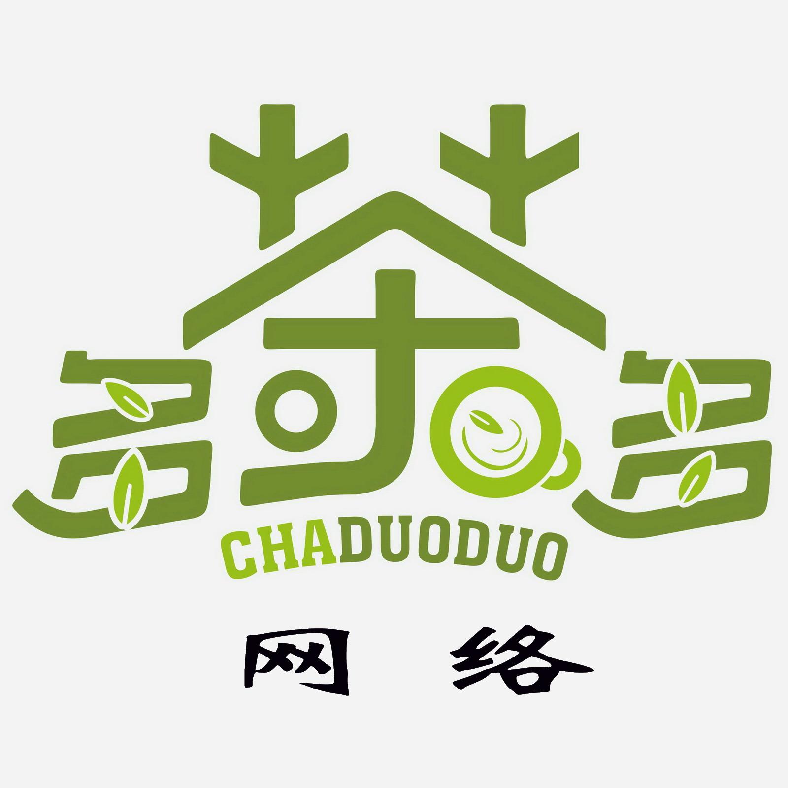 商标详情申请人:广东茶多多网络科技有限公司 办理/代理机构:- 更新