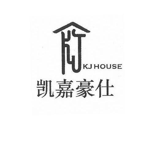 凯嘉豪仕 kj kj house