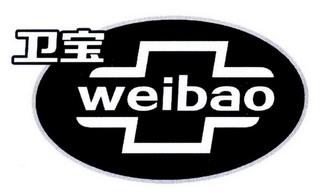 em>卫宝 /em>