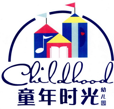  em>童年 /em> em>时光 /em> em>childhood /em>  em>幼儿园 /em>